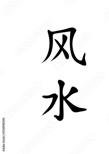  symbole feng shui fengshui