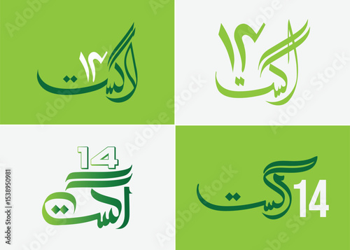 Celebration of Pakistan Independence Day: Artistic renderings of "14th August" in Urdu script, signifying Pakistan's Independence Day.