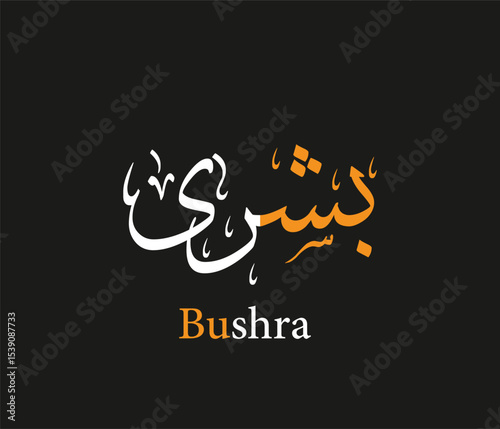 Arabic Calligraphy: A striking visual featuring the elegant Arabic calligraphy, "Bushra," paired with its English transliteration against a backdrop of contrasting color.