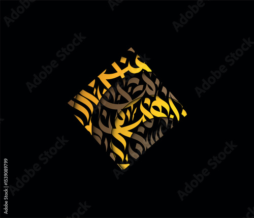 Abstract Calligraphy: An eye-catching, abstract calligraphy in a rhombus-shaped design. Expressing artistic essence, this artwork combines modern techniques with calligraphy.
