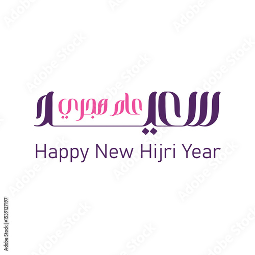 Happy new hijri year , Arabic calligraphy. Islamic new year greeting card. translate from arabic: happy new hijri year,