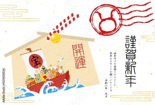 2026年午年の和風年賀状、七福神と宝船の絵馬、午のスタンプ