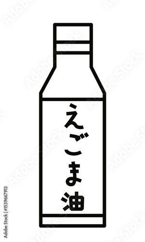 シンプルなえごま油のイラスト