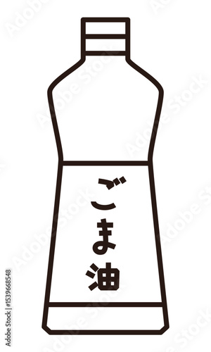 シンプルなえごま油のイラスト
