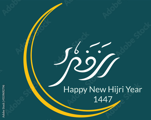 Happy Muharram greeting with Islamic lanterns. Happy Muharram Islamic new year banner with mosque, star at night isolated on navy color for Islamic background poster. happy Muharram festival Design. 