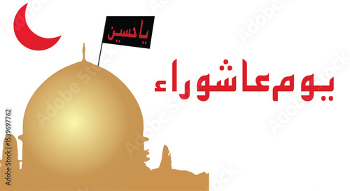 Day of Ashura Arabic calligraphy , Ashura is the tenth day of Muharram in the Islamic calendar Youm e Ashura Calligraphy Design Arabic  isolated on white background  