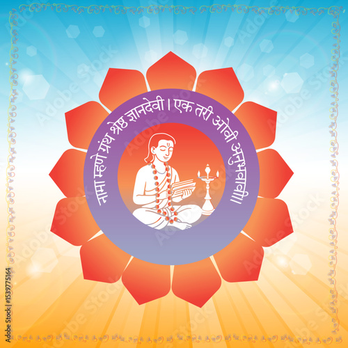 Traditional portrait of Saint Dnyaneshwar with decorative floral design.