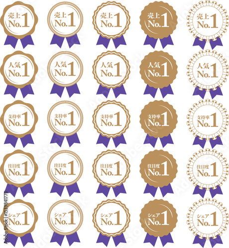 Ranking No. 1 Medal and ribbon award icon set, purple / ランキング第1位 メダルとリボンの賞アイコンセット 紫