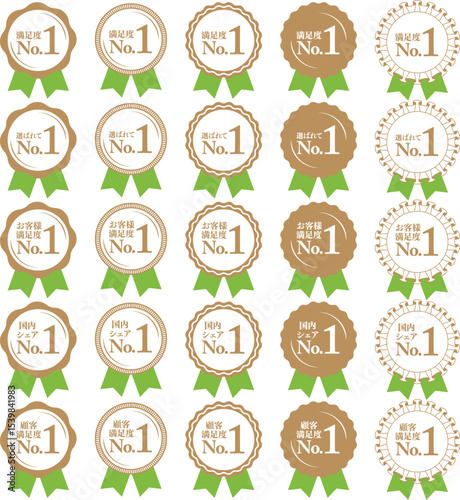 Ranking No. 1 Medal and ribbon award icon set, yellow green / ランキング第1位 メダルとリボンの賞アイコンセット 黄緑
