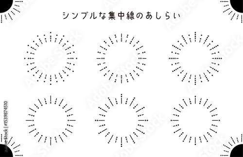 Sunburst-4　ミニマルな集中線のあしらい。きらきらしたサンバーストのフレーム。強調線の装飾セット。