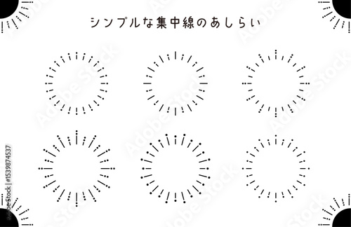 Sunburst-7　ミニマルな集中線のあしらい。きらきらしたサンバーストのフレーム。強調線の装飾セット。