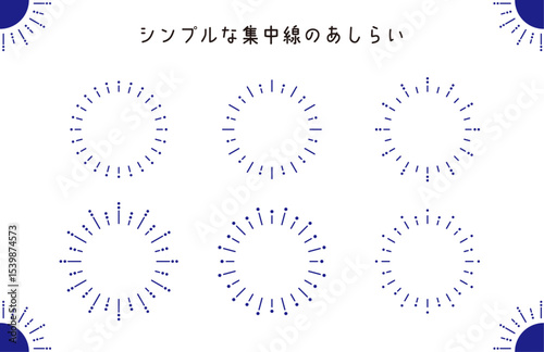Sunburst-9　ミニマルな集中線のあしらい。きらきらしたサンバーストのフレーム。強調線の装飾セット。