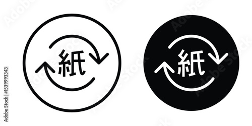 Japanese recycling symbol