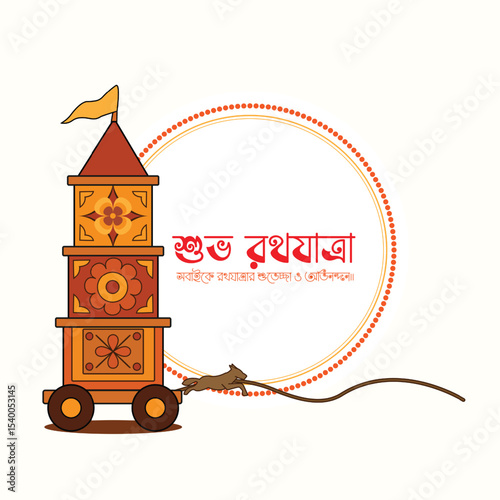 Happy Rath Yatra to everyone and congratulations post photo