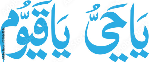 Ya Hayyu Divine Names in Elegant Arabic Calligraphy