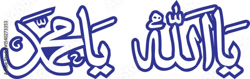 Islamic Calligraphy Ya Allah Muhammad Design in Blue