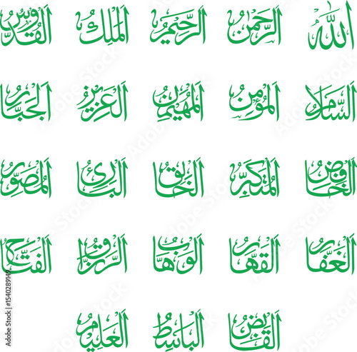 99 Names of Allah Arabic Calligraphy Art - Vector EPS File