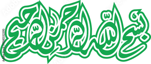 Bismillah Calligraphy A Unique Artistic Expression of FaithBismillah Calligraphy 