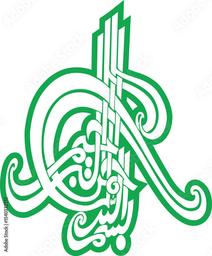 Bismillah Calligraphy A Unique Artistic Expression of FaithBismillah Calligraphy 