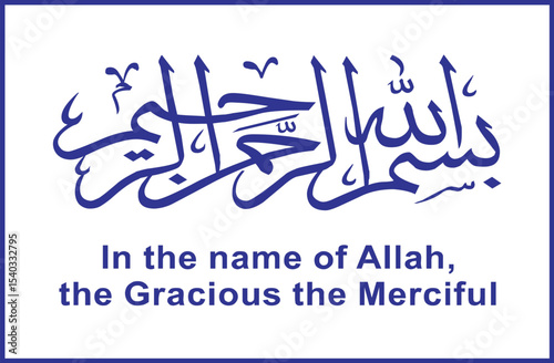 Bismillah Calligraphy In the Name of Allah, the Gracious, the Merciful
