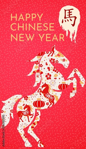 Chinese New Year 2026 Year of the Horse. Template design for holiday illustrations, greeting cards and banners. (Chinese Translation: horse)