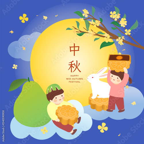 Mid Autumn Festival rabbit with moon and moon cake .text translate Happy Mid-Autumn Festival