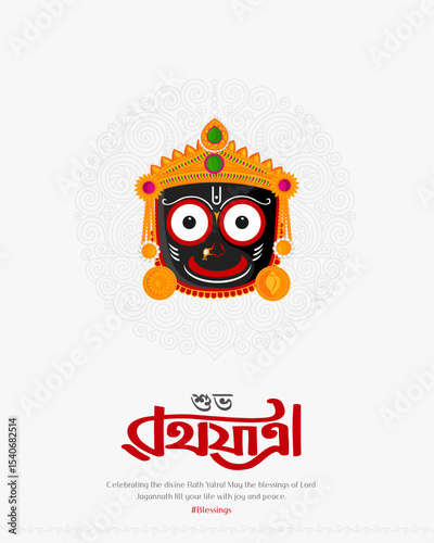 Illustration of the Rath Yatra festival celebrating Lord Jagannath’s chariot procession. Ideal for spiritual artwork, Indian religious posters, festival banners, and social media graphics