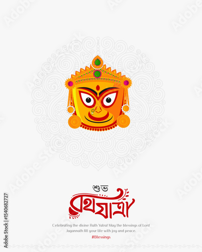 Illustration of the Rath Yatra festival celebrating Lord Jagannath’s chariot procession. Ideal for spiritual artwork, Indian religious posters, festival banners, and social media graphics