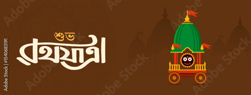 Illustration of the Rath Yatra festival celebrating Lord Jagannath’s chariot procession. Ideal for spiritual artwork, Indian religious posters, festival banners, and social media graphics
