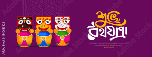 Illustration of the Rath Yatra festival celebrating Lord Jagannath’s chariot procession. Ideal for spiritual artwork, Indian religious posters, festival banners, and social media graphics
