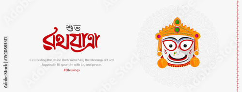 Illustration of the Rath Yatra festival celebrating Lord Jagannath’s chariot procession. Ideal for spiritual artwork, Indian religious posters, festival banners, and social media graphics