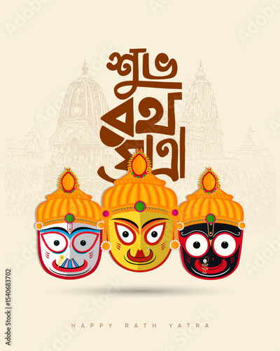 Illustration of the Rath Yatra festival celebrating Lord Jagannath’s chariot procession. Ideal for spiritual artwork, Indian religious posters, festival banners, and social media graphics