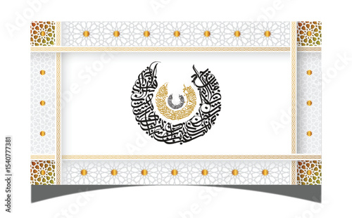 Islamic Greeting Card with Arabic Calligraphy and Geometric Design