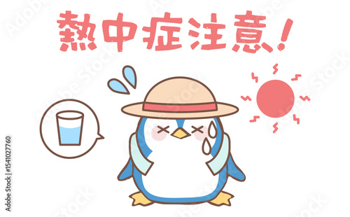 熱中症の注意を促すかわいい夏のペンギンイラスト