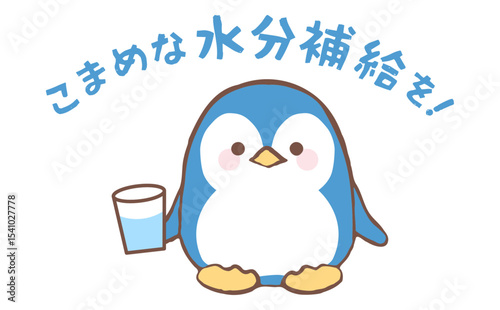 水分補給を伝えるかわいいペンギンのイラスト素材