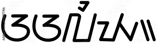 Illustration vector graphic of the name Aaliyah, Sundanese script. Great for printing on your personal items