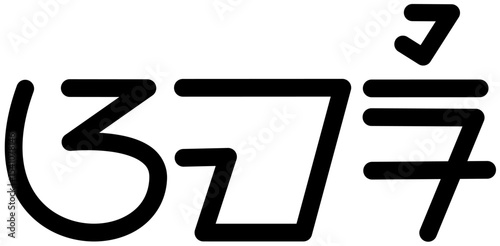  Illustration vector graphic of the name Amari, Sundanese script. Great for printing on your personal items