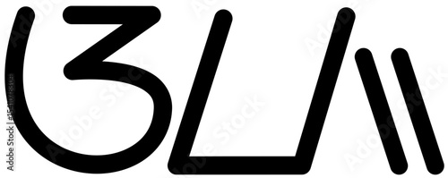 Illustration vector graphic of the name Avah, Sundanese script. Great for printing on your personal items