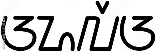 Illustration vector graphic of the name Azalea, Sundanese script. Great for printing on your personal items