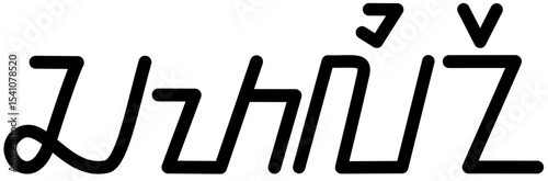 Illustration vector graphic of the name Cataline, Sundanese script. Great for printing on your personal items