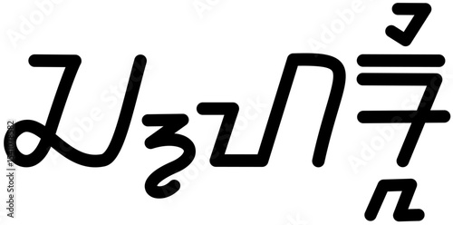 Illustration vector graphic of the name Charli, Sundanese script. Great for printing on your personal items
