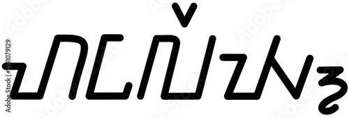Illustration vector graphic of the name Hailey, Sundanese script. Great for printing on your personal items