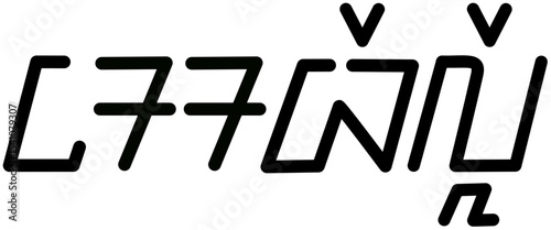 Illustration vector graphic of the name Isabelle, Sundanese script. Great for printing on your personal items