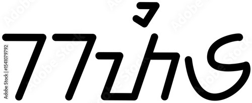 Illustration vector graphic of the name Katie, Sundanese script. Great for printing on your personal items