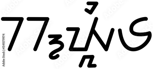 Illustration vector graphic of the name Kylie, Sundanese script. Great for printing on your personal items