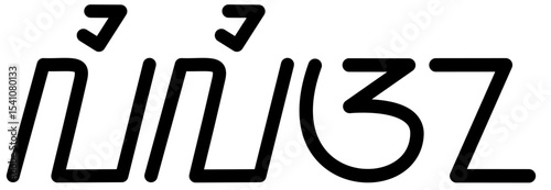 Illustration vector graphic of the name Liliana, Sundanese script. Great for printing on your personal items