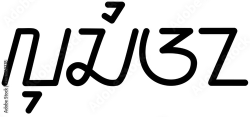 Illustration vector graphic of the name Luciana, Sundanese script. Great for printing on your personal items