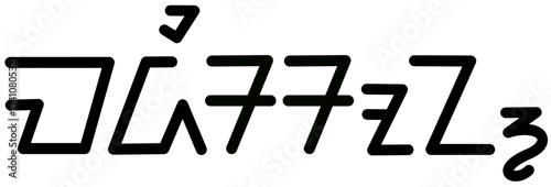Illustration vector graphic of the name Madison, Sundanese script. Great for printing on your personal items