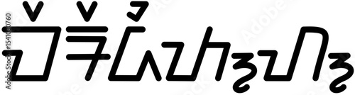Illustration vector graphic of the name Meredith, Sundanese script. Great for printing on your personal items
