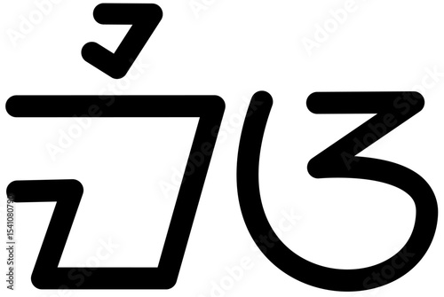 Illustration vector graphic of the name Mia, Sundanese script. Great for printing on your personal items